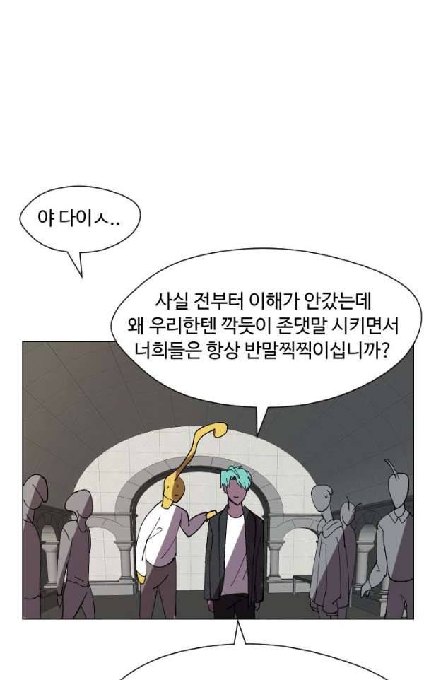 어글리후드 35화 - 불청객 3 17