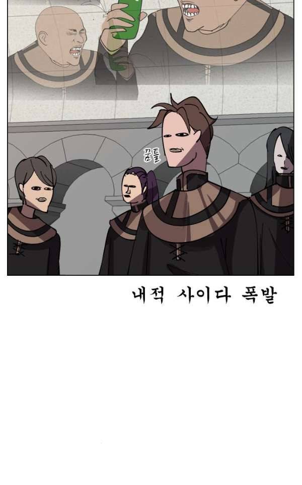 어글리후드 35화 - 불청객 3 20