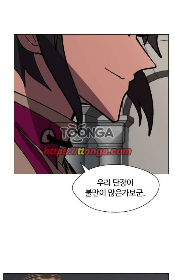 어글리후드 35화 - 불청객 3 22