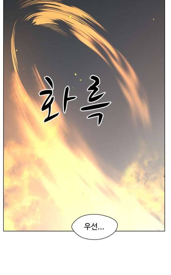 어글리후드 35화 - 불청객 3 23
