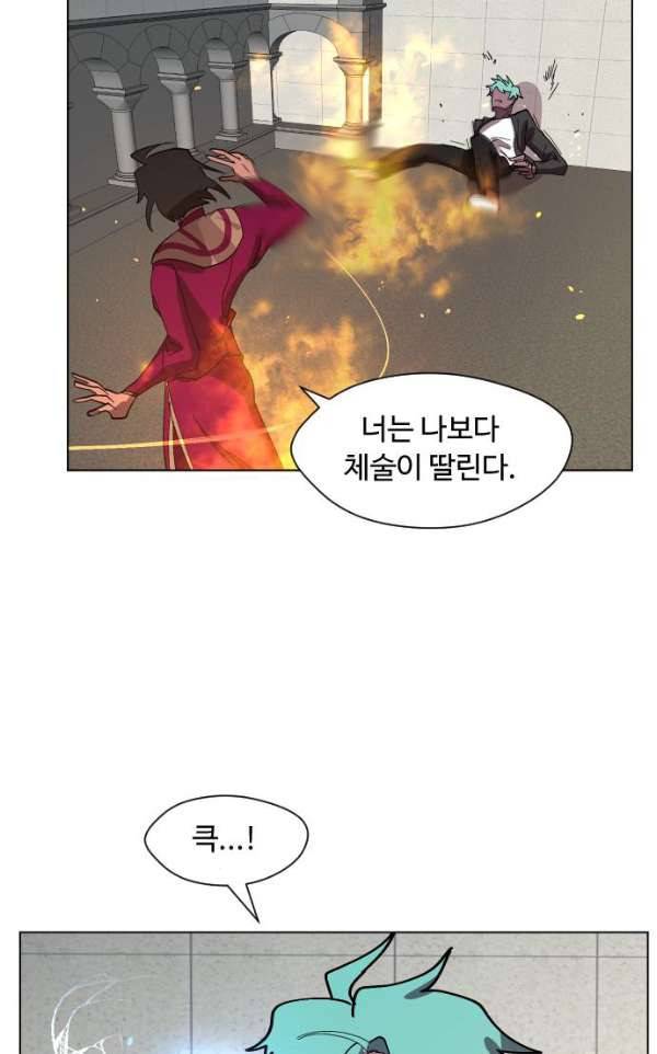 어글리후드 35화 - 불청객 3 27