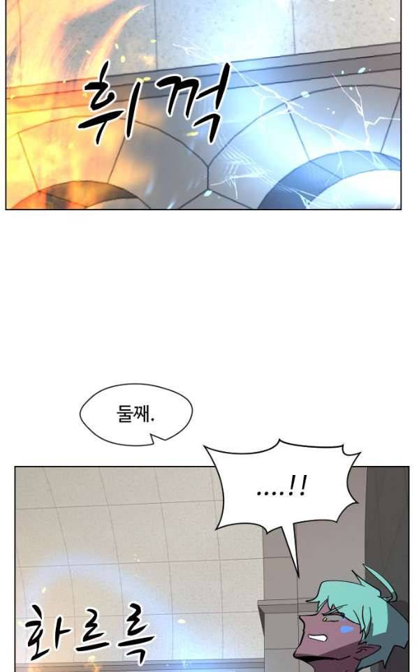 어글리후드 35화 - 불청객 3 29
