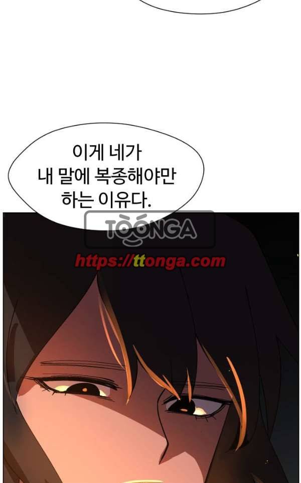 어글리후드 35화 - 불청객 3 34