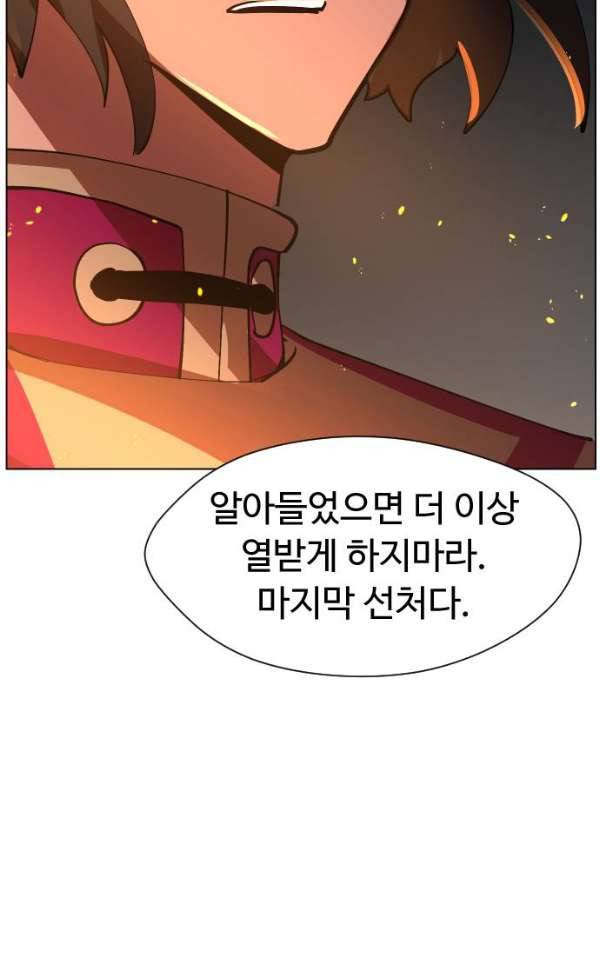 어글리후드 35화 - 불청객 3 35