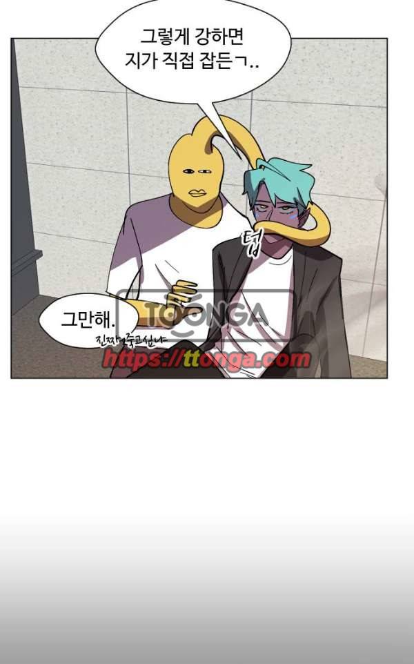 어글리후드 35화 - 불청객 3 37