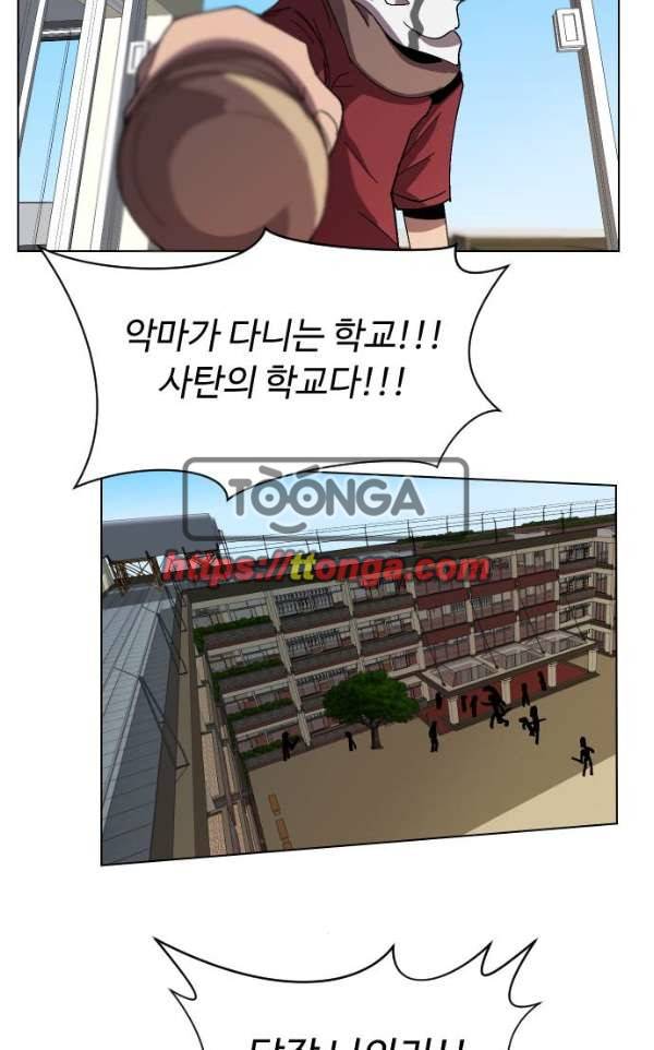 어글리후드 35화 - 불청객 3 43
