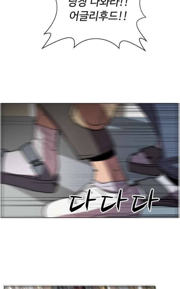 어글리후드 35화 - 불청객 3 44