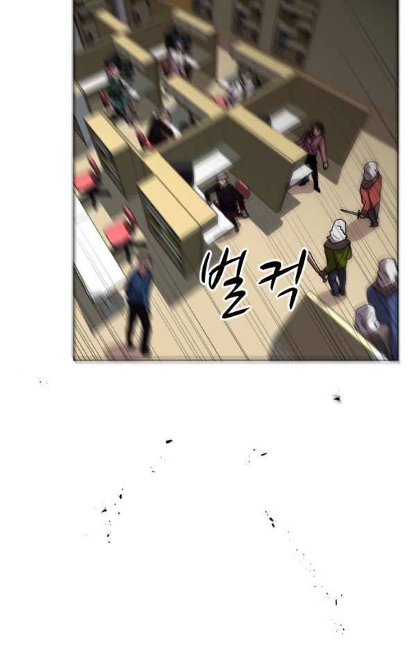 어글리후드 35화 - 불청객 3 47