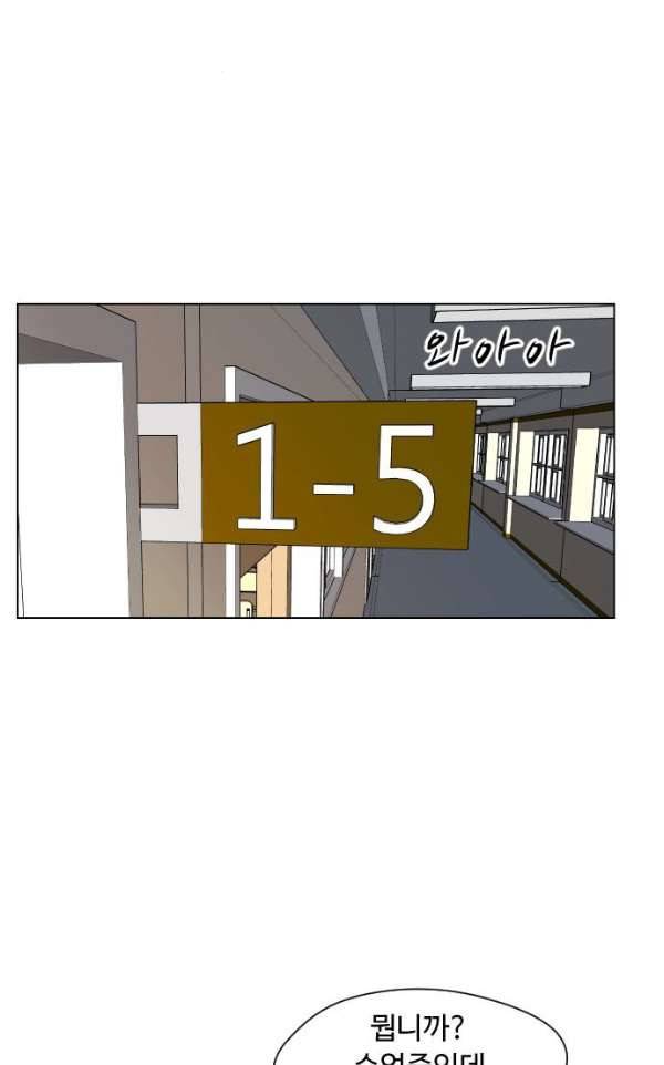 어글리후드 35화 - 불청객 3 48