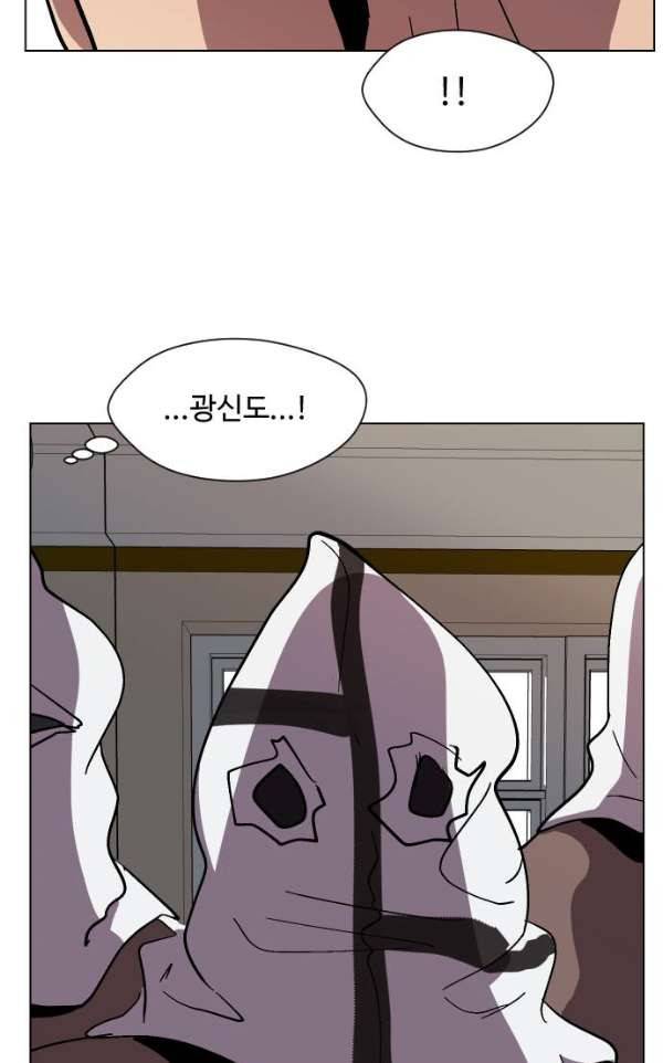 어글리후드 35화 - 불청객 3 50