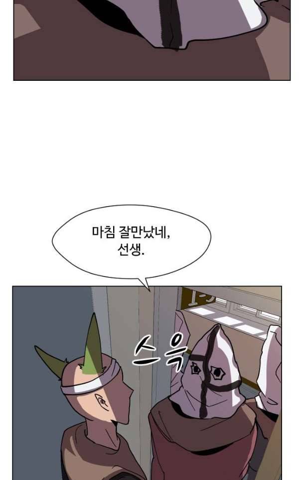 어글리후드 35화 - 불청객 3 51