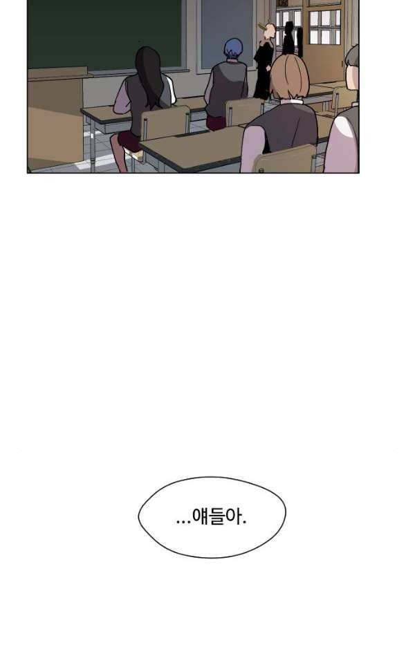 어글리후드 35화 - 불청객 3 57