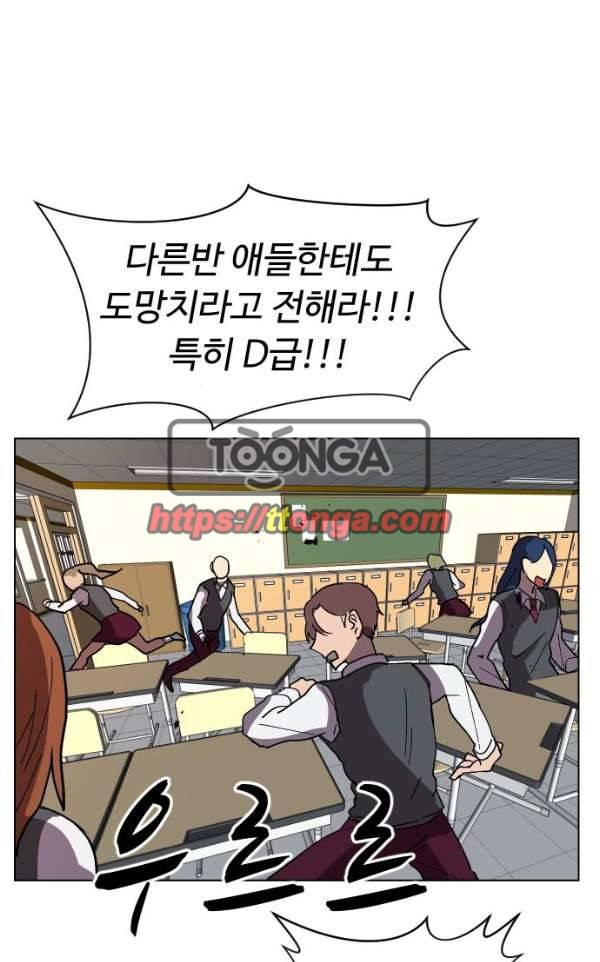 어글리후드 35화 - 불청객 3 61