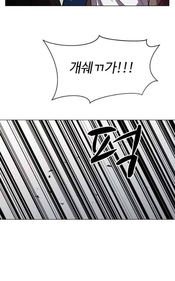 어글리후드 35화 - 불청객 3 63