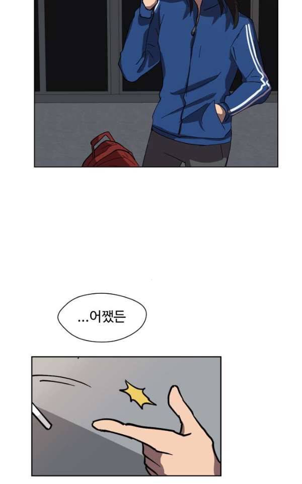 어글리후드 35화 - 불청객 3 65