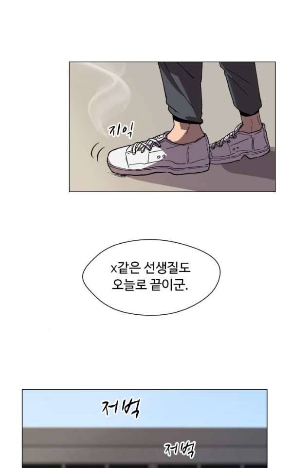 어글리후드 35화 - 불청객 3 66
