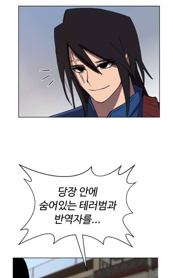 어글리후드 35화 - 불청객 3 68