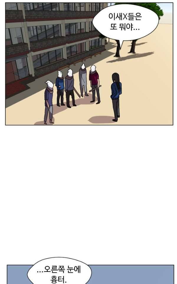 어글리후드 35화 - 불청객 3 71