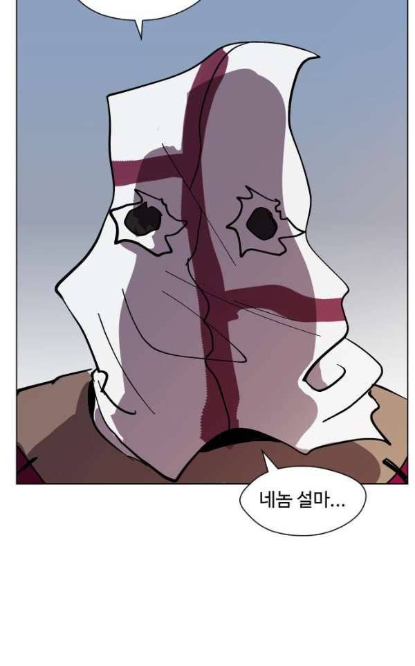 어글리후드 35화 - 불청객 3 72