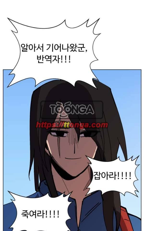 어글리후드 35화 - 불청객 3 73