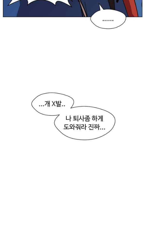 어글리후드 35화 - 불청객 3 74