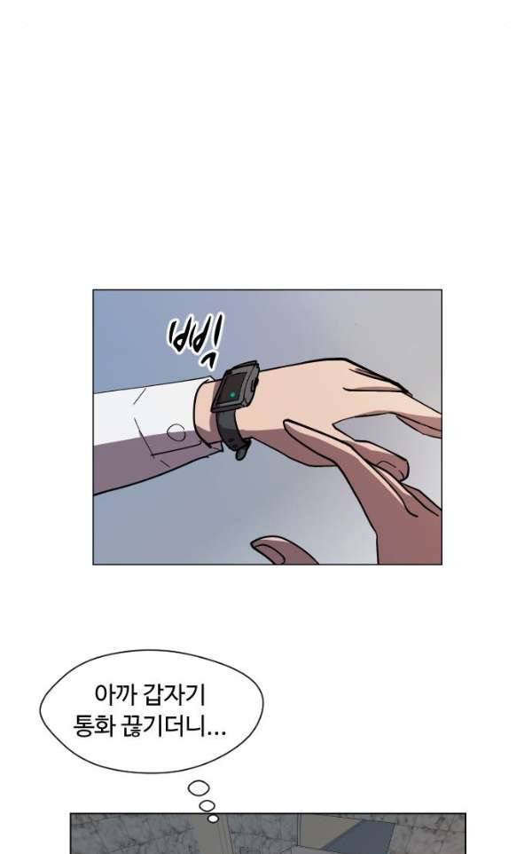 어글리후드 35화 - 불청객 3 75