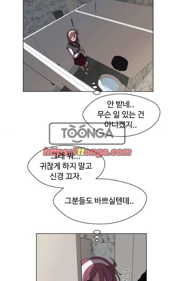어글리후드 35화 - 불청객 3 76