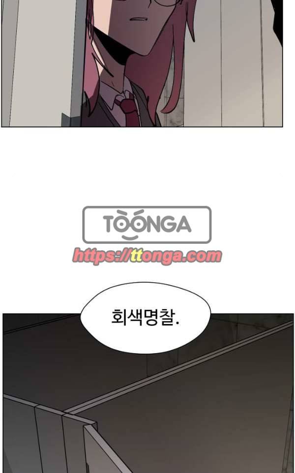 어글리후드 35화 - 불청객 3 79