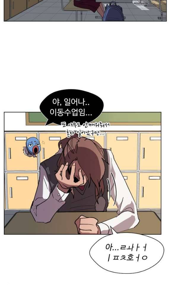 어글리후드 35화 - 불청객 3 83