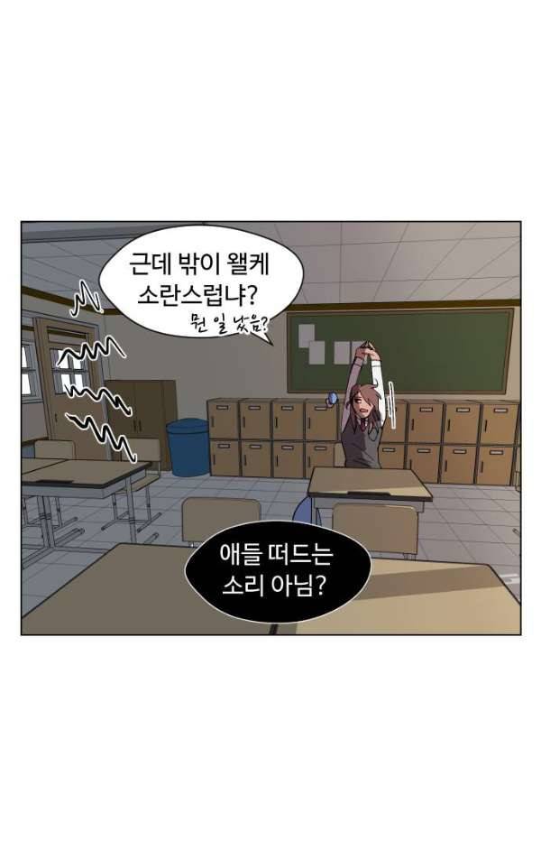 어글리후드 35화 - 불청객 3 84