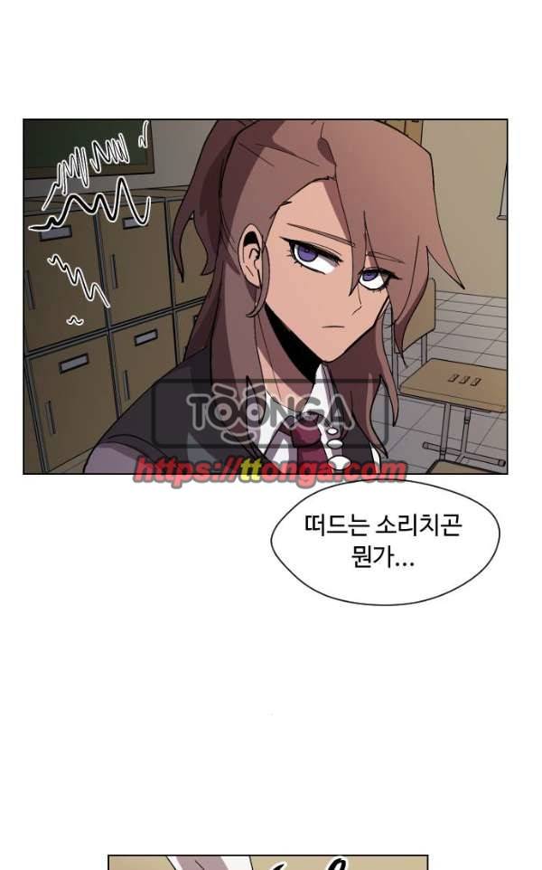 어글리후드 35화 - 불청객 3 85