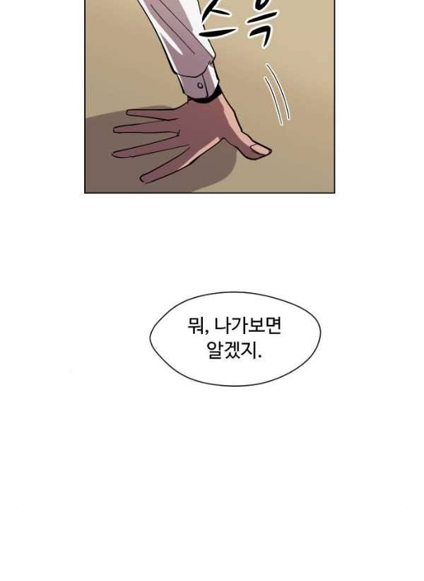 어글리후드 35화 - 불청객 3 86