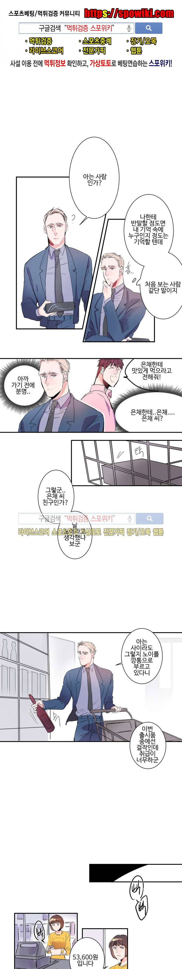 노이 16화 1