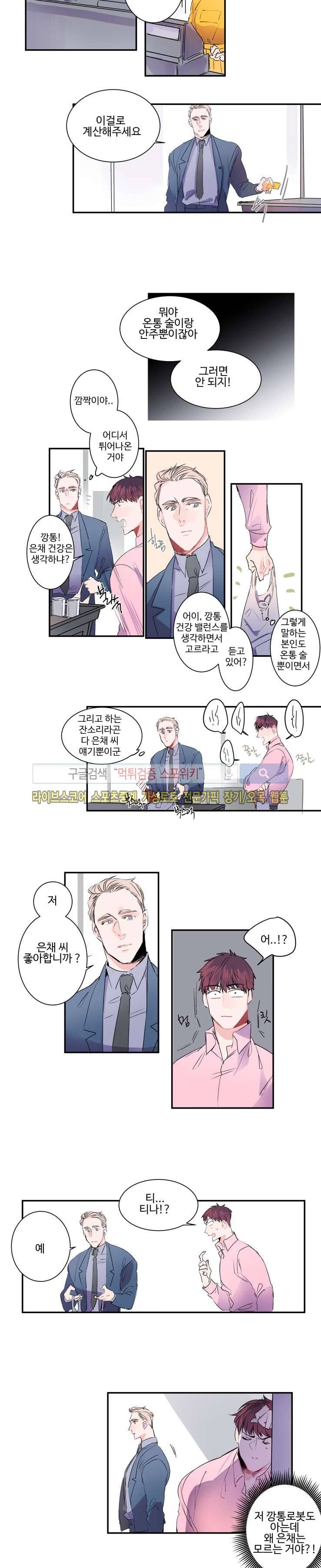 노이 16화 2