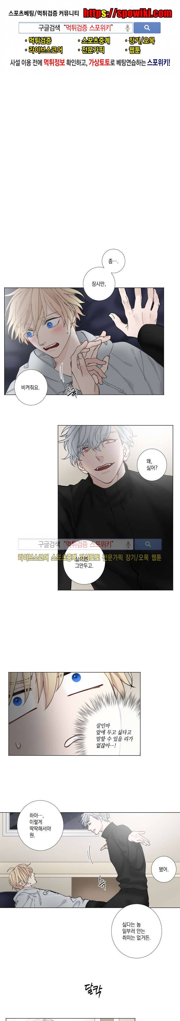 흉악범과의 면담 30화 1