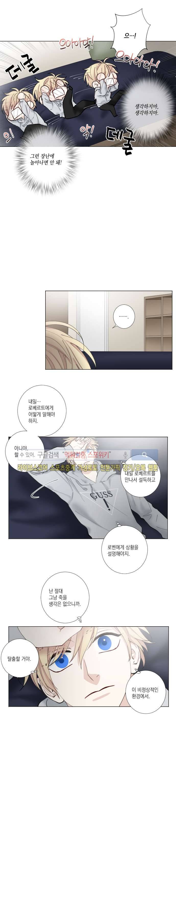 흉악범과의 면담 30화 3