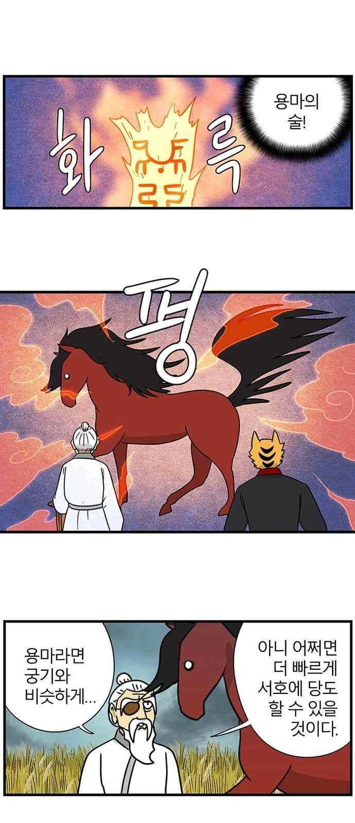 빙탕후루 67화 2