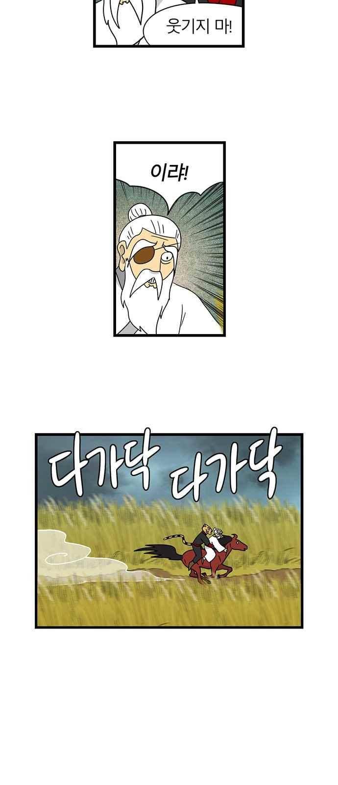빙탕후루 67화 5