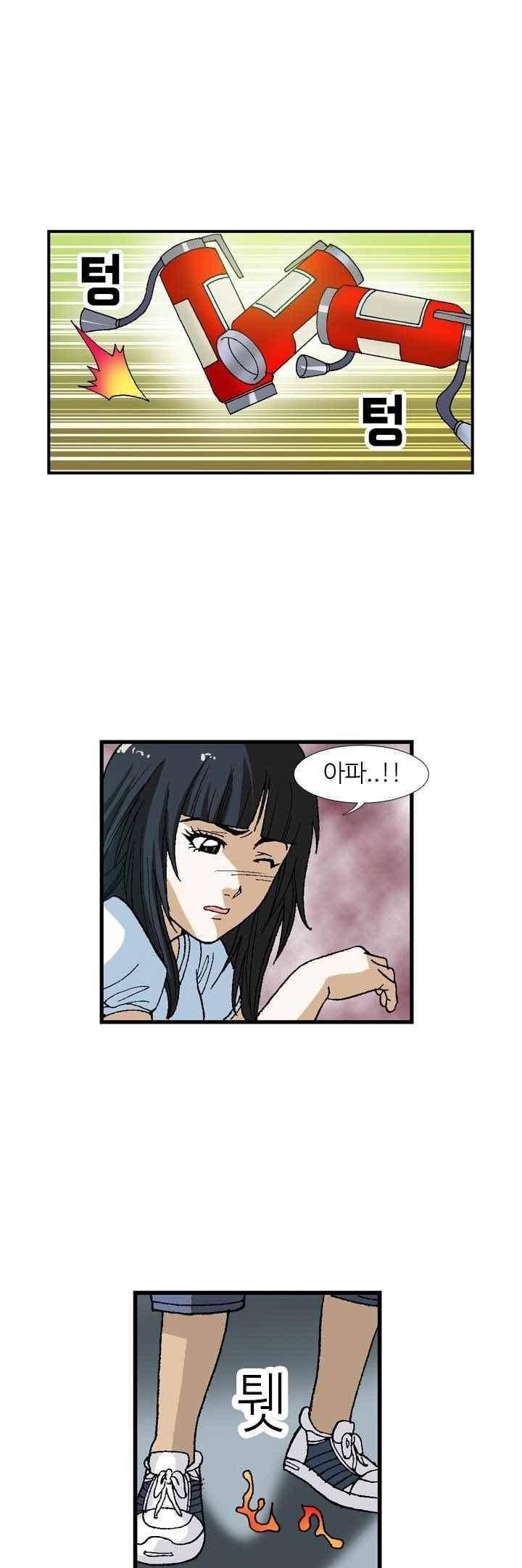 쬐끔 오래된 연인 39화 1