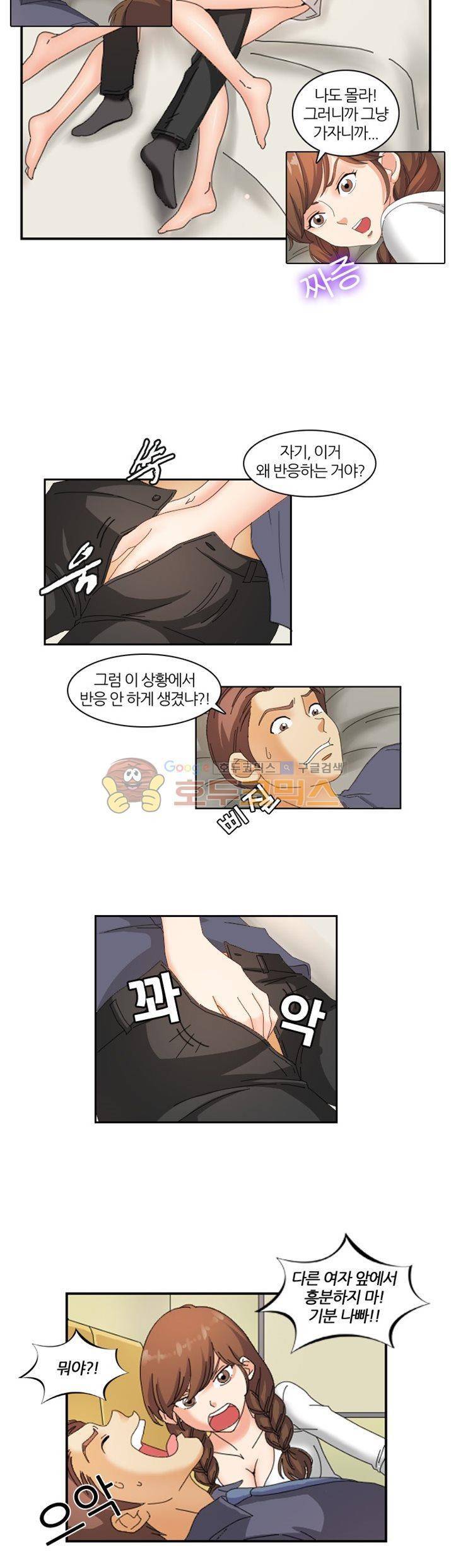 응응하라 1988 22화 - 공평 2