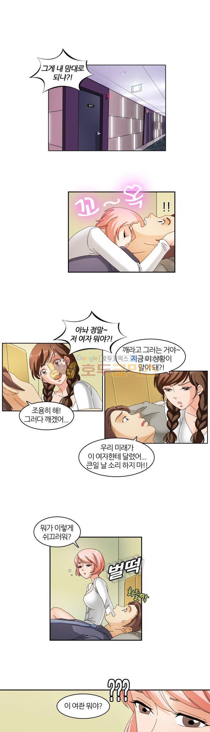 응응하라 1988 22화 - 공평 3