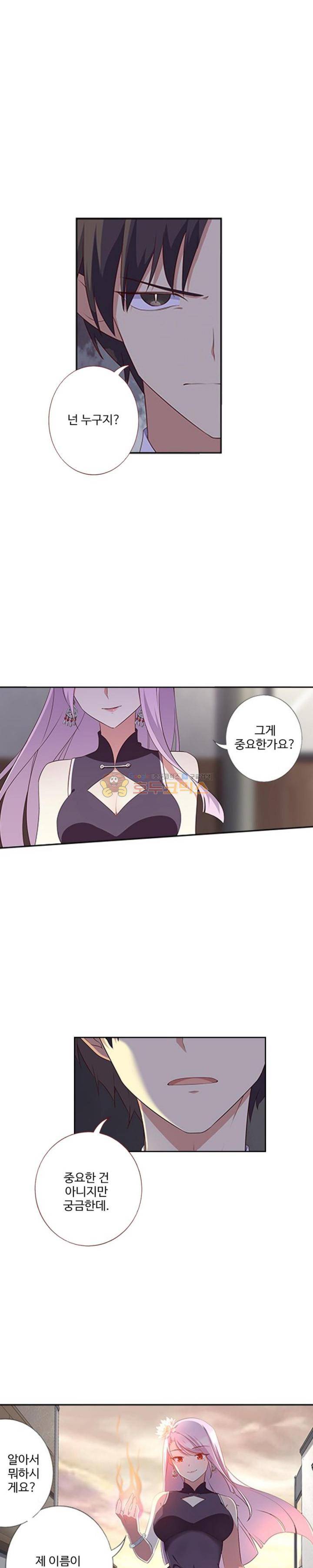 나의 그녀는 구미호 192화 4