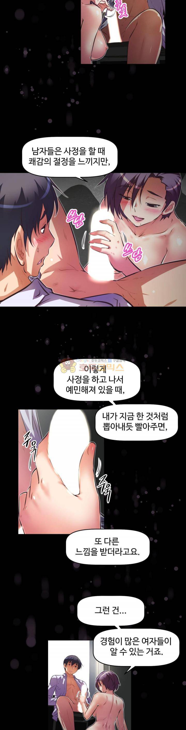 어쩌라 GO 128화 9