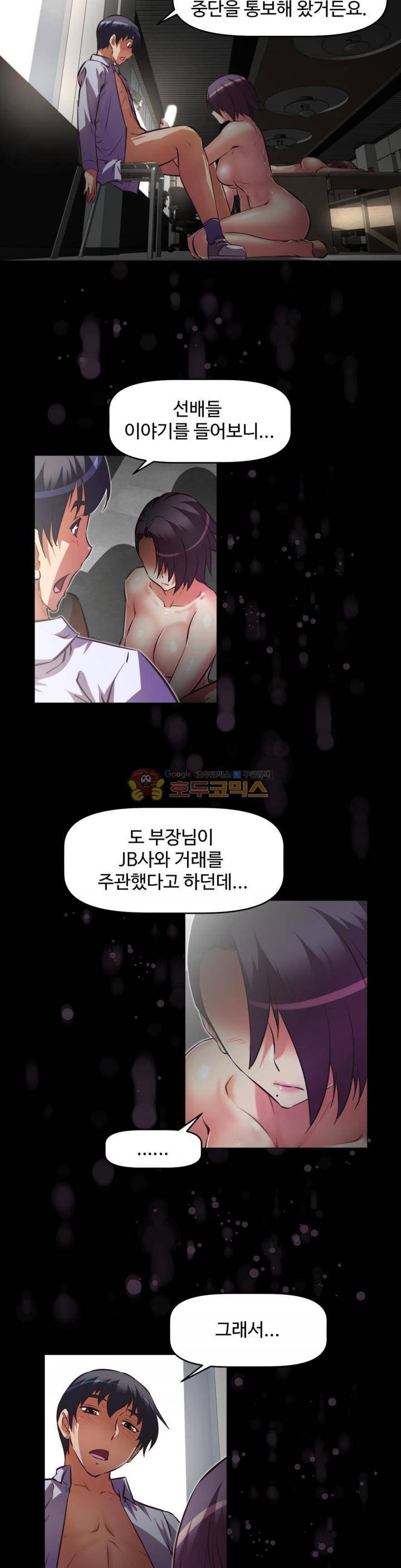 어쩌라 GO 128화 12