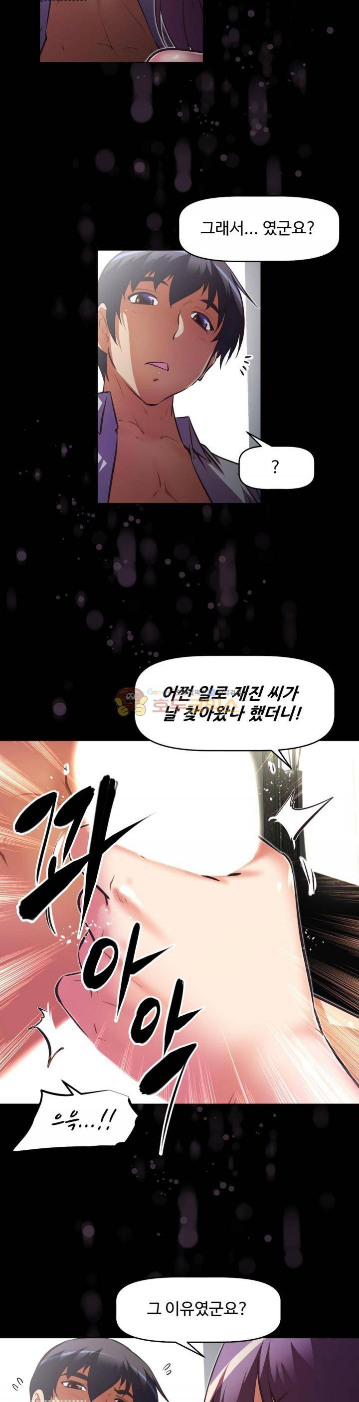 어쩌라 GO 128화 13