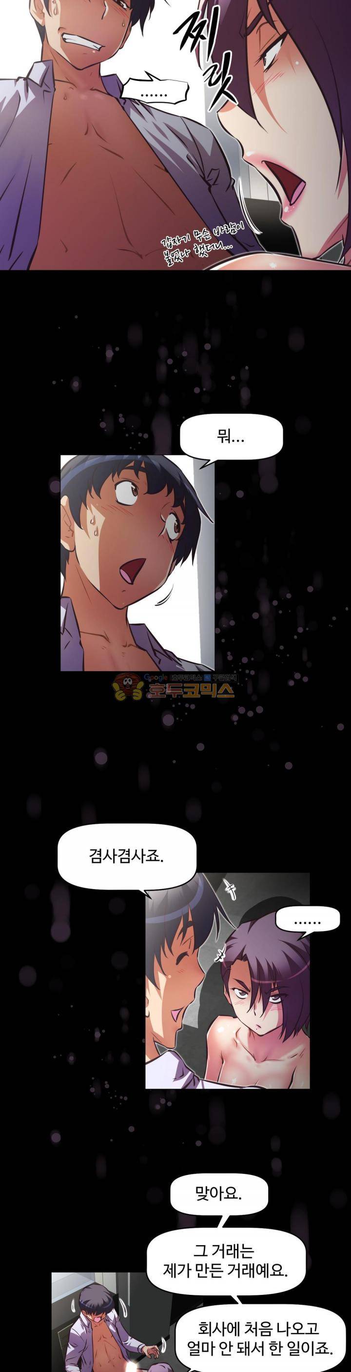 어쩌라 GO 128화 14