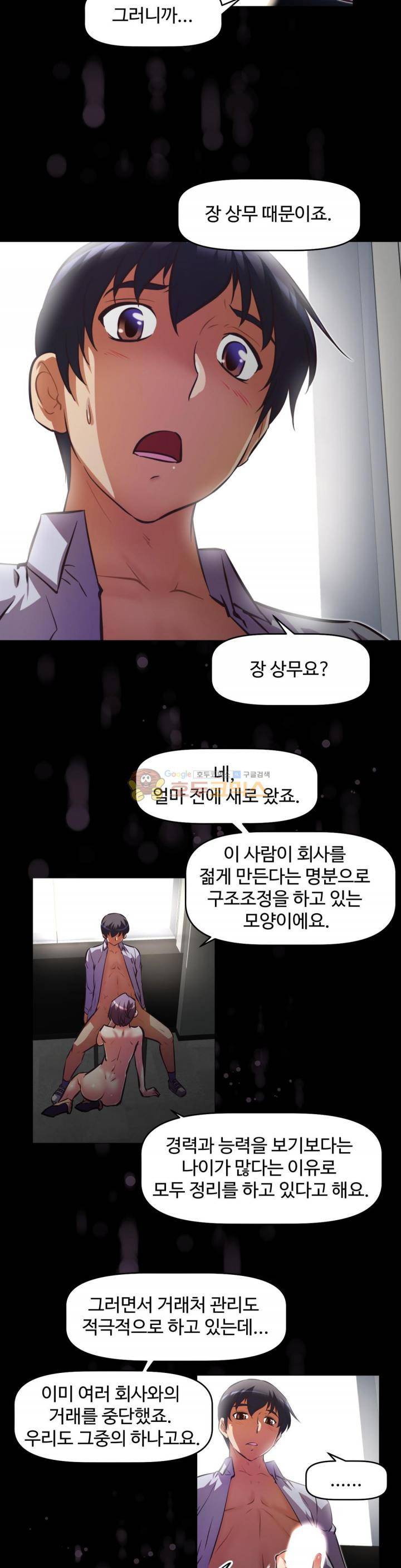 어쩌라 GO 128화 16