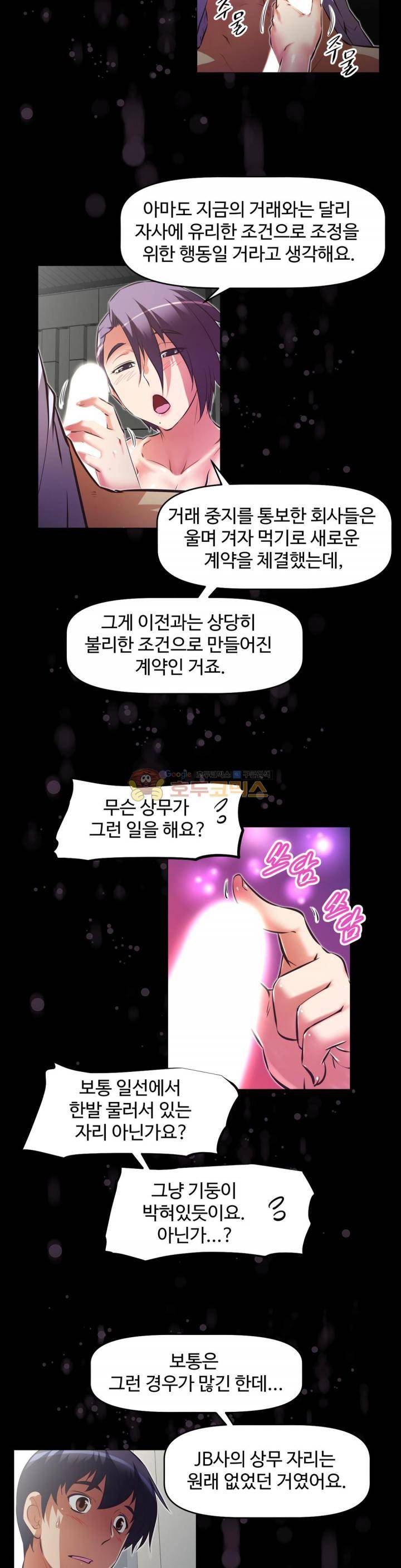 어쩌라 GO 128화 17