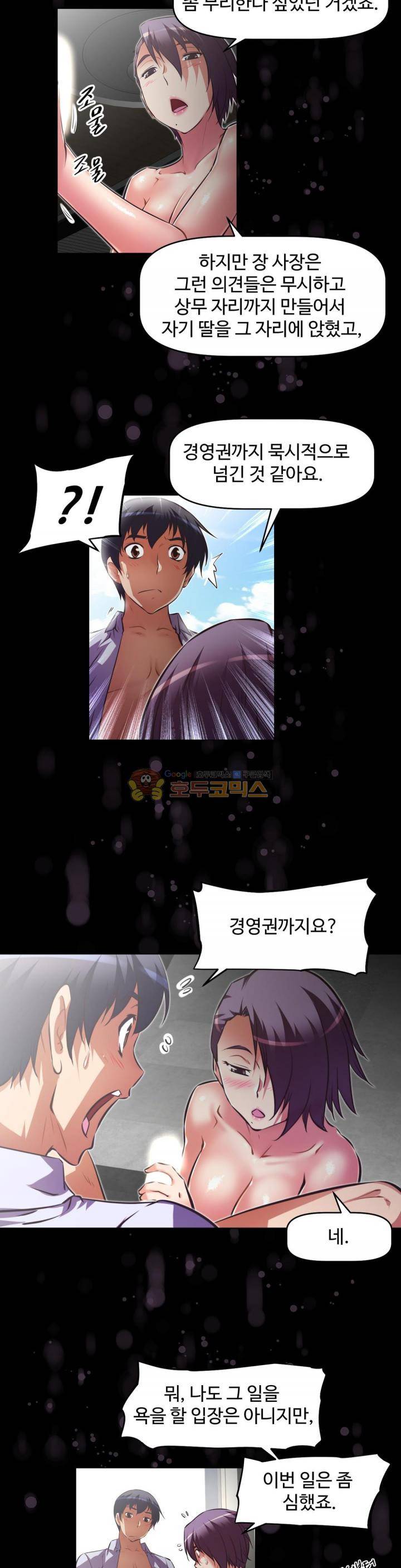어쩌라 GO 128화 20