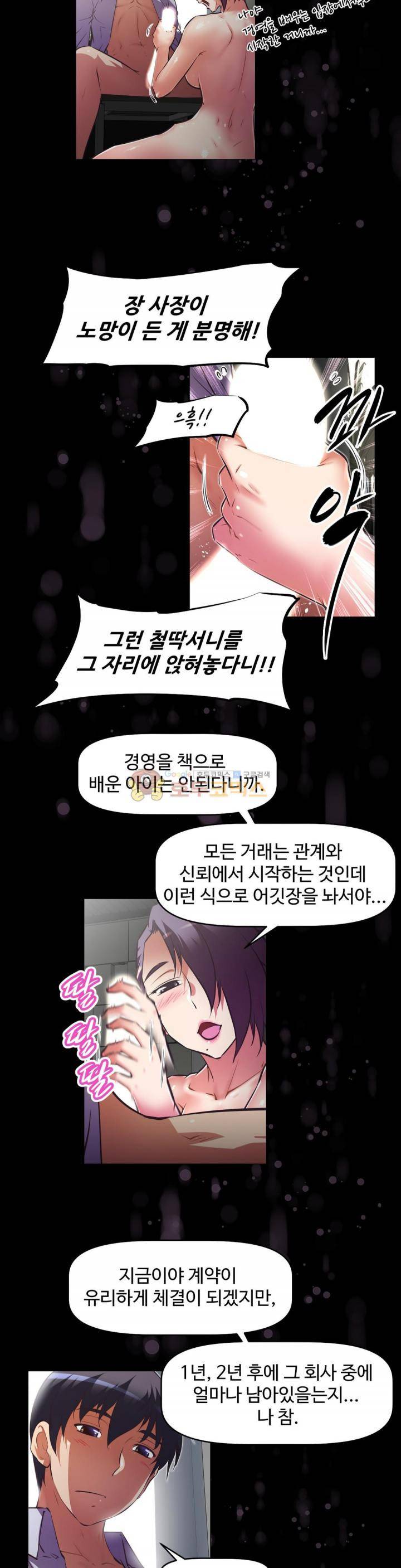 어쩌라 GO 128화 21